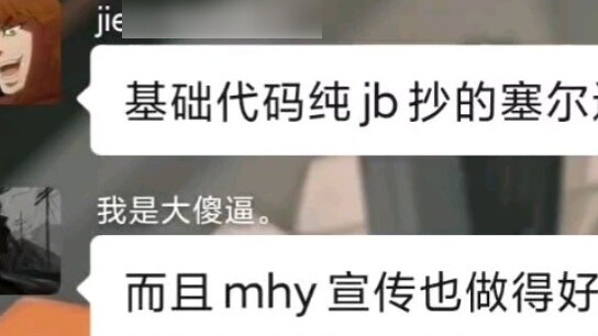 [เก็นชินอิมอิมแพกต์] ศึกกลุ่มปี... MiHoYo ยากเกินไปจริงๆ