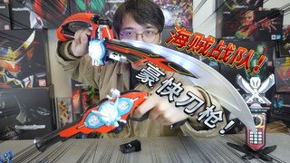 The Kaizoku Sentai Gokai Saber & Gokai Gun! This appearance is quite restored~~~