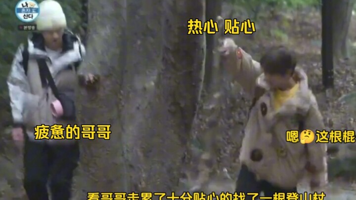 Hoàng Nhân Tuấn, em với anh đúng là cười chết mất, vì anh trai mệt quá nên em nhặt giúp anh một cây 