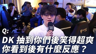 【LNG WeiWei Interview】Q: DK laughed so hard after drawing you—how did you react when you saw that? |