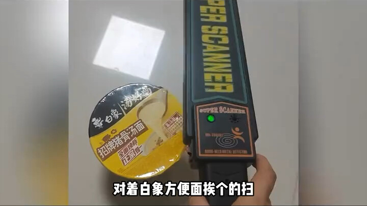 Membawa detektor logam dan timbangan elektronik untuk membeli Bai Xiang? Setelah Bai Xiang memberika