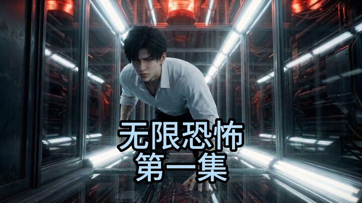 Kỳ Ác Mộng Vô Hạn tập 1: Sau hơn một năm, mình lại làm một phiên bản Kỳ Ác Mộng Vô Hạn nữa, mong mọi