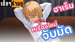 อนิเมะผู้ใหญ่ จับมัดแล้วทำอะไรต่อ? | แนะนำอนิเมะผู้ใหญ่