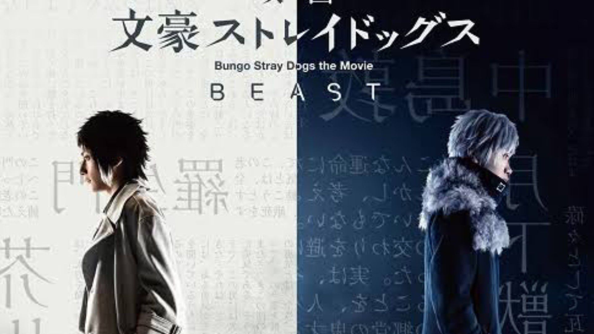 Aja💙🐬 on X: 📢How to watch Bungo Stray Dogs BEAST movie online