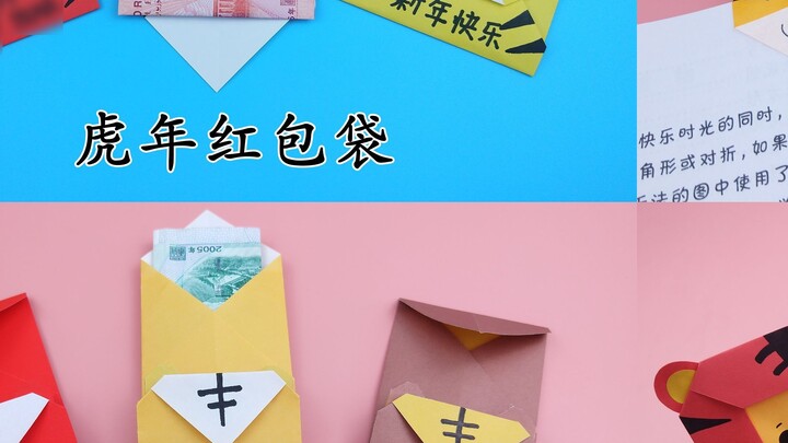 Phong bì đỏ hổ Origami, khung ảnh và dấu trang, đơn giản và sáng tạo, dạy tự làm năm mới