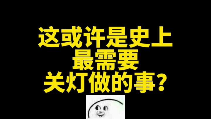 Ini mungkin adalah hal yang paling membutuhkan lampu dimatikan sepanjang sejarah?