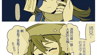 变成僵尸的师妹，和冷酷的道士师兄    回忆短篇  《过去与现在》