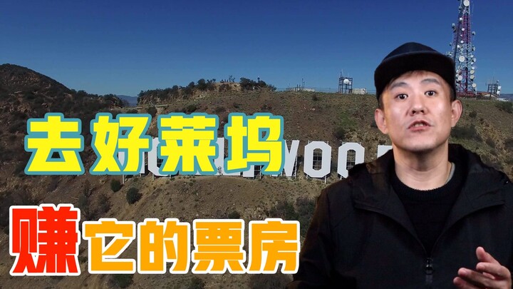 Non-English films dominate the North American box office — and a Chinese movie takes the No. 1 spot!