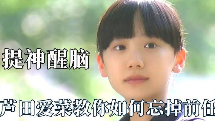忘不掉前男友怎么办？来听听这些提神醒脑的发言