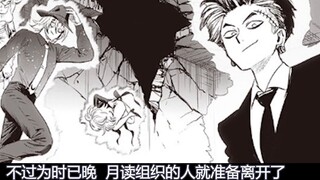 One-Punch Man Chap 222: Saitama xuất hiện! "Tsukuyomi" bị đánh bại, anh và Tatsumaki chuẩn bị gây ch