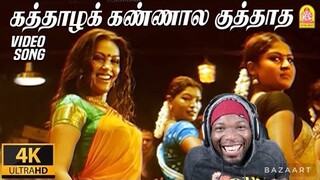 கத்தாழக் கண்ணால Kaththazha Kannaala - 4K Video Song | Anjathe | Naren | Mysskin REACTION