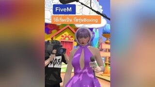 คลิปชอบบิน แต่บินมาอยู่BUNNY Q| Training ได้นะ gta fiveM วัยรุ่นboxing gta5 gtav FiveM bunnyq