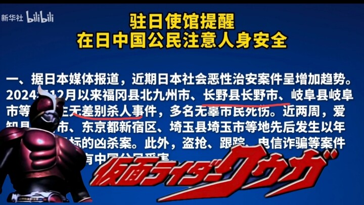 无差别杀人事件？实则是假面骑士空我第二季准备播出