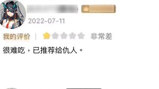 [ Arknights ] Xi: It tastes terrible. I have recommended it to my sister.