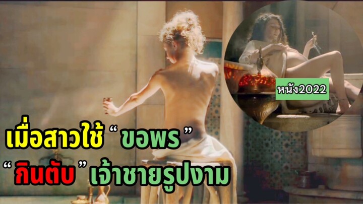 เมื่อสาวใช้ขอพรได้กลายเป็นจริง