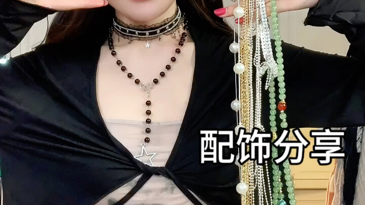 مشاركة الإكسسوارات مؤخرًا