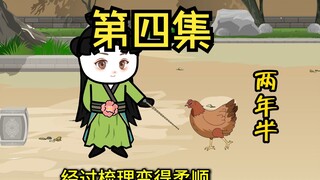 第四集 五灵根姜小白 再次收到祭品药丸