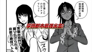 舍监对战木原唯一，Round.1！