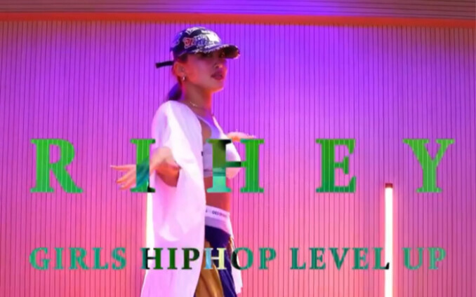 【街头女战士】帅炸了！Rihey也来PINK VENOM！丨李黑最新girls hiphop原创编舞丨BGM: dddd