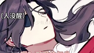 "Mojia Sanbao Funny Dubbing" Episode 138 | Once you accept this setting... "Heaven Official's Blessi