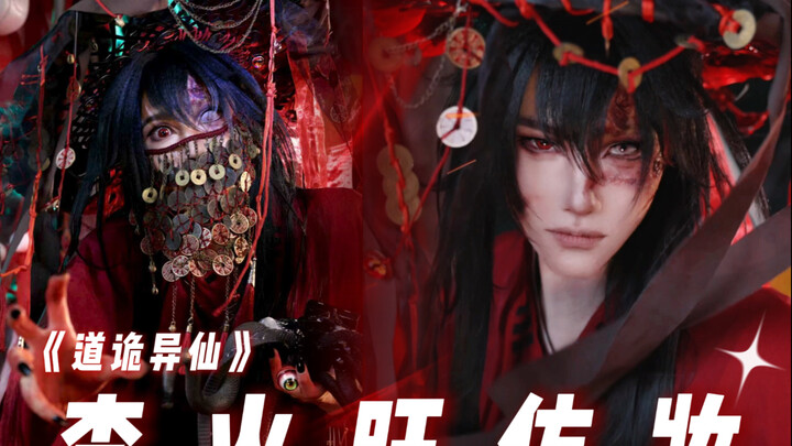 [Weird Immortal] Li Hawang’s cosplay is here～