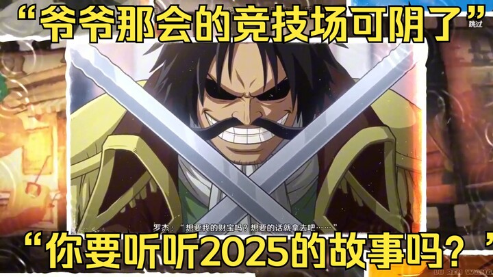 Years Later, Your Grandson Dives Into “Zhuangzhi Xiongxin”