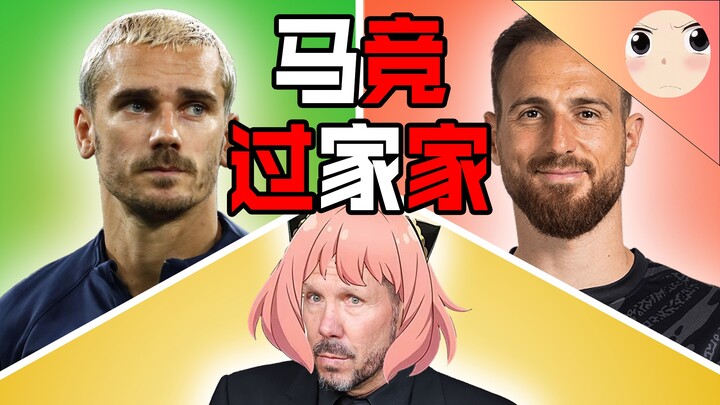 【กรีซมันน์/ซิเมโอเน่/ออเบลัค】แอตเลติโก มาดริด เล่นของเล่น PV