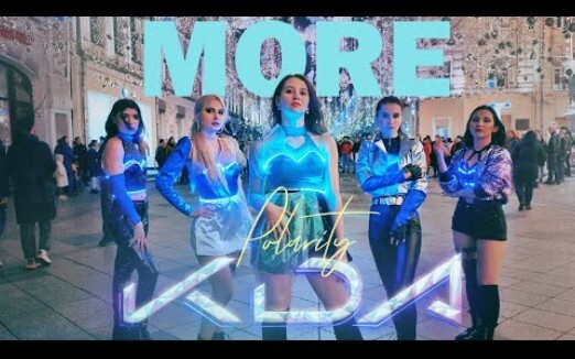 好亮!K/DA-MORE俄罗斯美女姐姐街头超飒翻跳dance cover by Polarity CDT