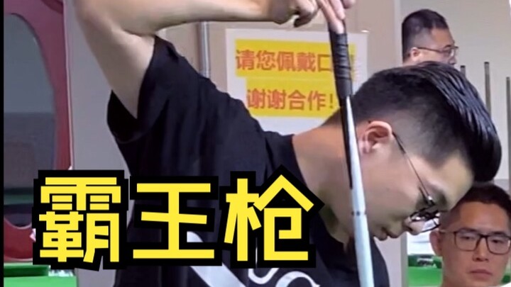 “Permainan Biliar Jalanan” Tombak Raja Bulan Purnama