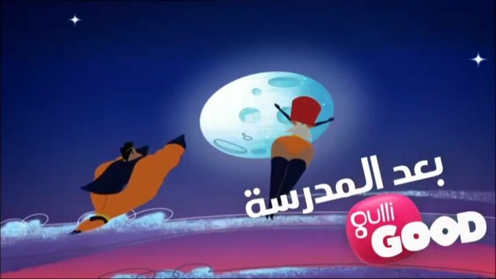 Gulli Bil Arabi Continuity