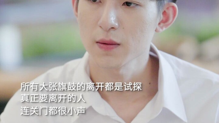 การจากไปอย่างเอิกเกริกทั้งหมดล้วนเป็นการลองใจ คนที่จะจากไปจริงๆ แม้แต่ปิดประตูก็ยังเงียบเชียบ... #คู