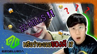 PUBG | นี่เราเจอของดีเข้าแล้วหรอ ?