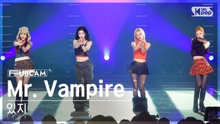 [안방1열 풀캠4K] 있지 'Mr. Vampire' (ITZY FullCam)│@SBS Inkigayo 240128