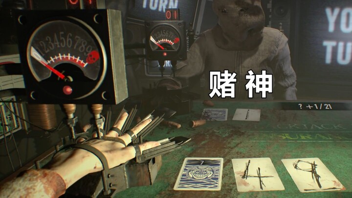 The ultimate "poisonous milk" ever! What happens when you're playing blackjack in a horror game, onl