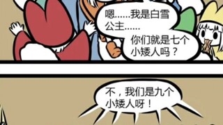 非人，白雪公主，烈烈哪吒，京卫，九月