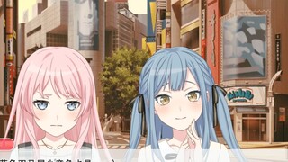 Mygo Chihaya Aine's Breathing Option #2