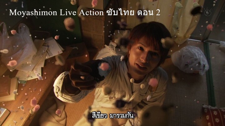 Moyashimon Live Action ซับไทย ตอน 2