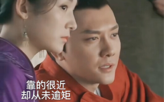 明明两人靠的那么近，可却只是知音的关系