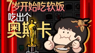 [Feng Xiao's Gameplay] Life Simulation Game Where You Start Working at Age 0 | My Life Gameplay