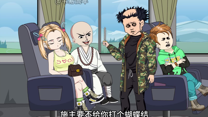 方正终于下山出远门了