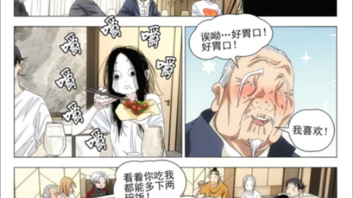 一人之下漫画700，想词!想词!!（1080P）