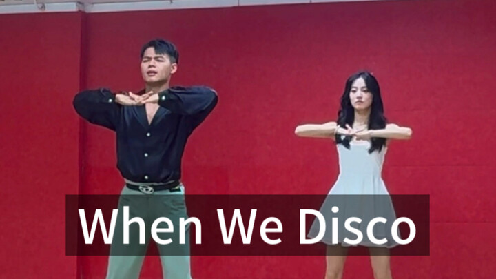 复古神曲When We Disco第三视角直拍