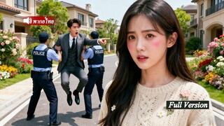 CEOเย็นชาที่ทุกคนกลัว กลับถูกซินเดอเรลล่าล้อเล่น!เขาตกหลุมรักสาวน้อยแสนซน พาเธอกลับบ้านเอาใจสุดๆ!