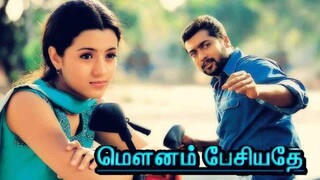 MOUNAM PESIYATHE tamil movie HD(2002)
