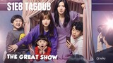 The Great Show S1: E8 2019 HD TAGDUB 720P