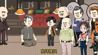 八岁小太爷处罚触犯族规的太孙