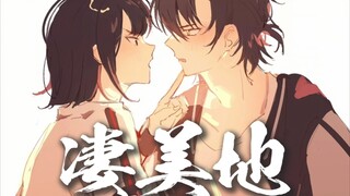 【时光代理人】用《凄美地》剪时光好绝！“等我找到你 试探你眼睛”