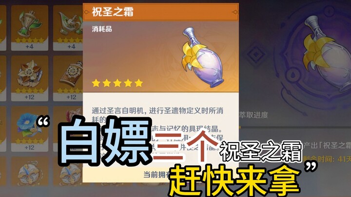 In Genshin Impact, there are actually three Sanctified Frosts hidden inside the Nataru relic mine—hu