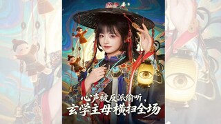 XUYÊN KHÔNG BỊ CẢ NHÀ CHỒNG NGHE THẤY TIẾNG LÒNG, NÀNG DÂU LẬT TẨY ÂM MƯU KINH THIÊN CỦA HOÀNG ĐẾ