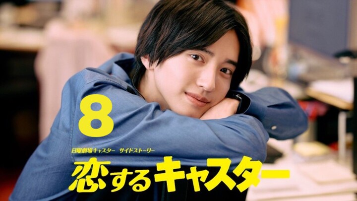 Koisuru Caster (恋するキャスター) || Episode 8 (English Subtitles)